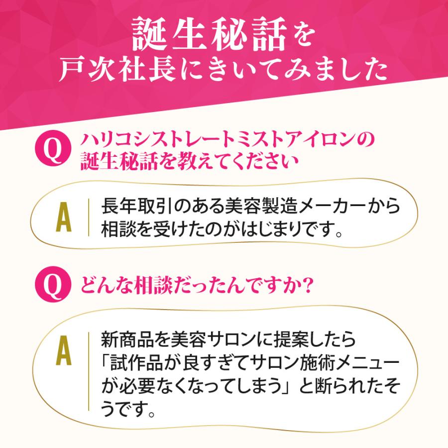 公式】くせ毛ケア ストレートミスト まとまり髪へ 塗るヘアアイロン