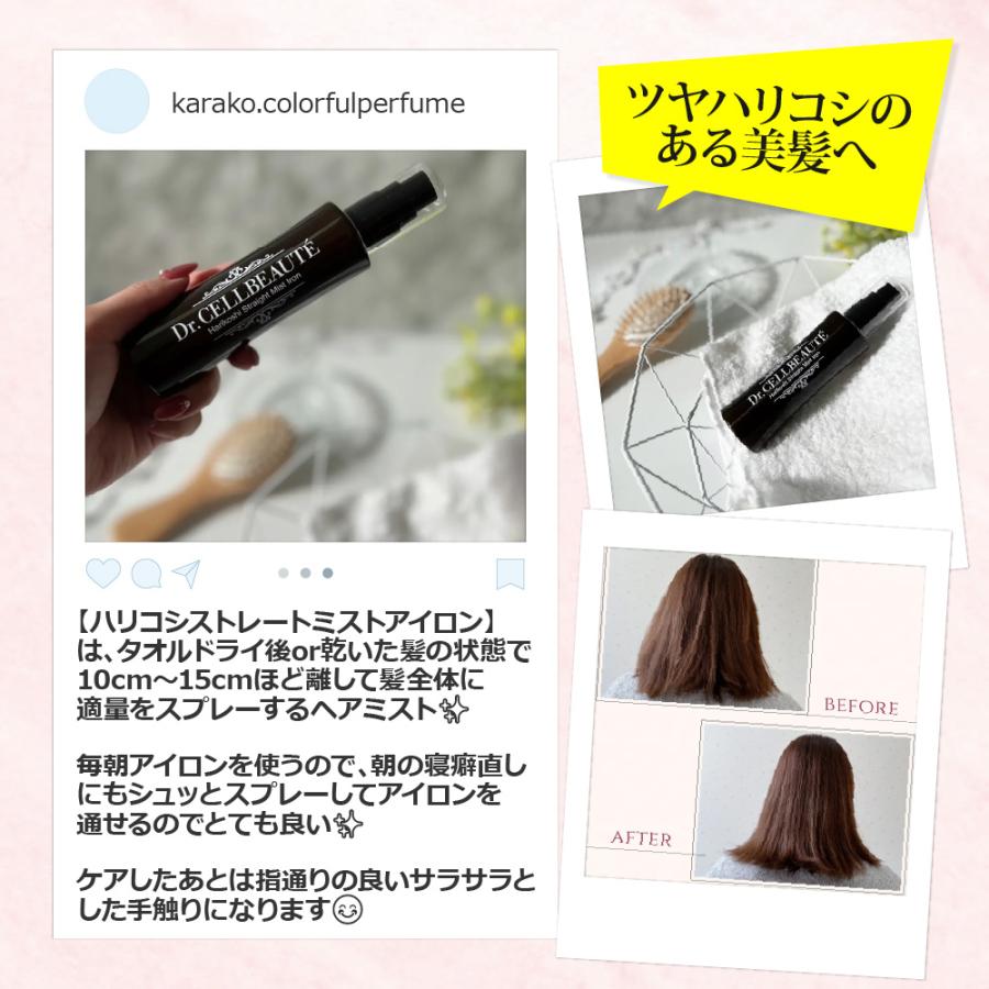 公式】くせ毛ケア ストレートミスト まとまり髪へ 塗るヘアアイロン