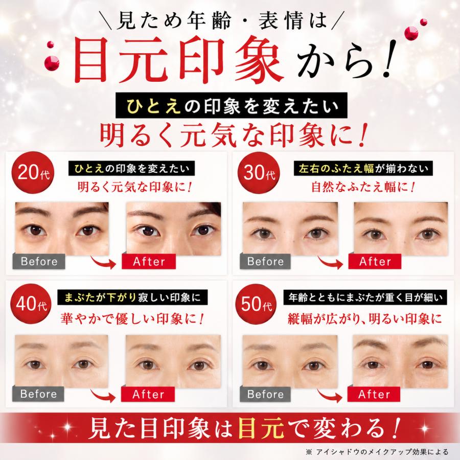 30％OFF 二重 テレビ通販大人気【公式】まぶた美容液 ハリピンシャドウ
