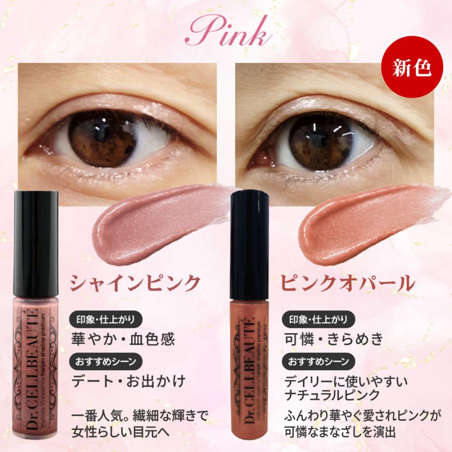 30％OFF 二重 テレビ通販大人気【公式】まぶた美容液 ハリピンシャドウ