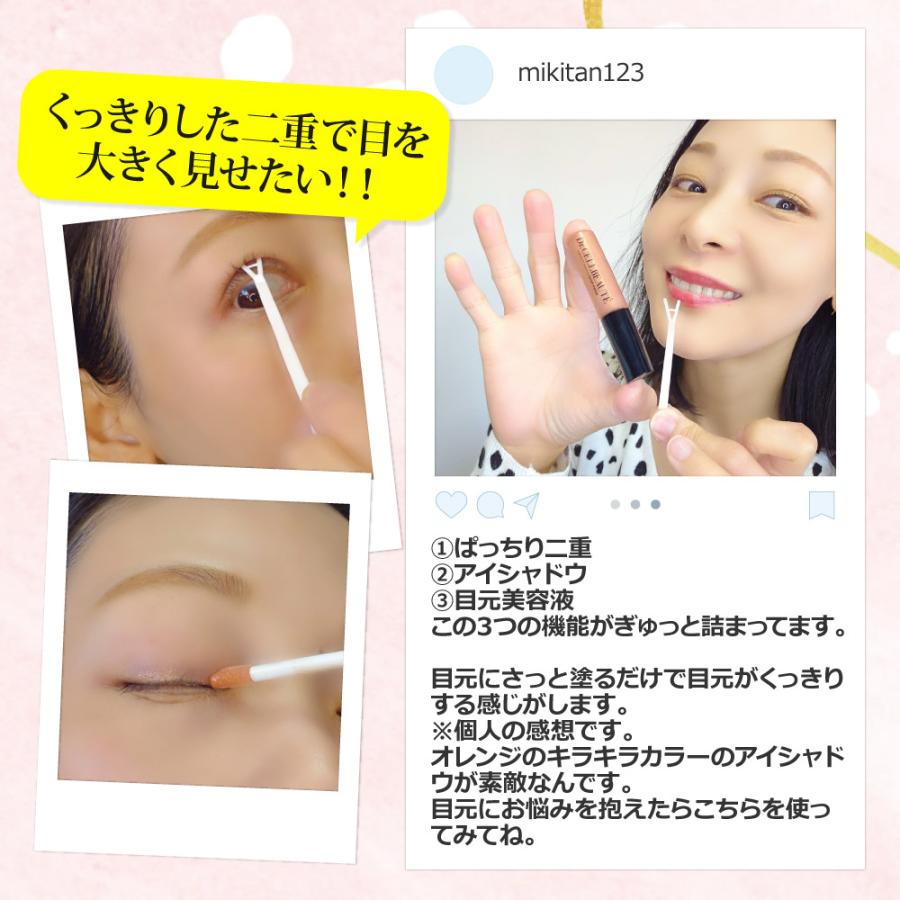 30％OFF 二重 テレビ通販大人気【公式】まぶた美容液 ハリピンシャドウ