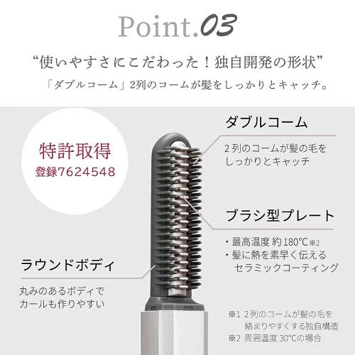 コイズミ ヘアアイロン コードレス 前髪専用 ヒートコーム ブラシ型