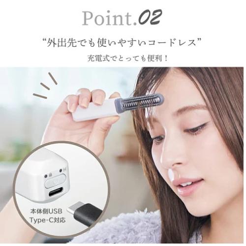 コイズミ ヘアアイロン コードレス 前髪専用 ヒートコーム ブラシ型