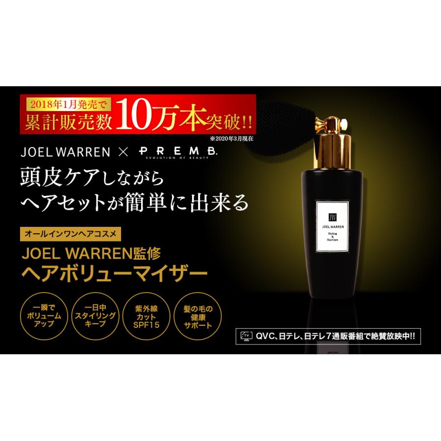 特別セット　未使用　JOEL WARREN　ヘアボリューマー　本体＋詰替用 スタイリング ギフト 頭皮ケア ボリュームアップ 送料無料 ヘア