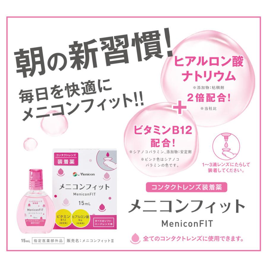 公式の店舗 メニコンフィット 15mL 1個 送料無料 コンタクトレンズ 装着液 全てのコンタクトレンズに使用できる ポスト投函 whitesforracialequity.org 公式の店舗 メニコンフィット 15mL 1個 送料無料 コンタクトレンズ 装着液 全てのコンタクトレンズに使用できる ポスト投函 whitesforracialequity.org