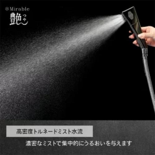 シャワーヘッド ミラブル Mirable 艶 正規品 ウルトラファインバブル