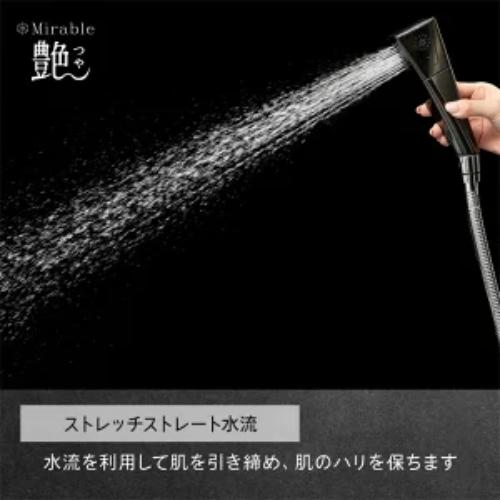 シャワーヘッド ミラブル Mirable 艶 正規品 ウルトラファインバブル