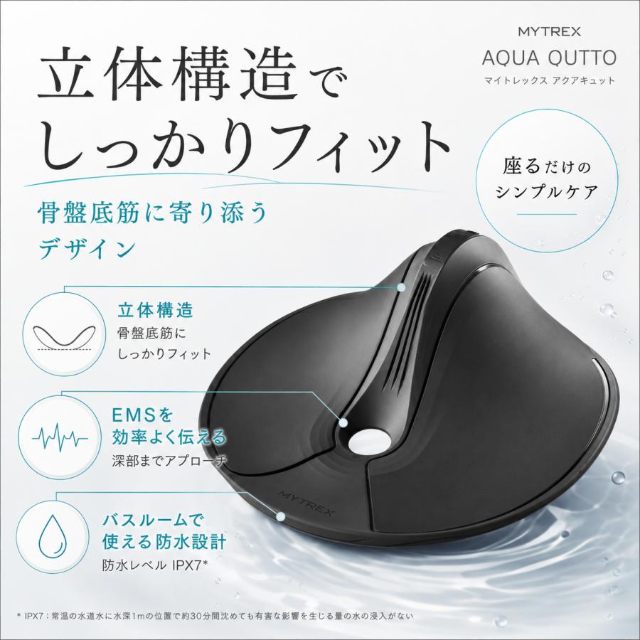 EMS トレーニング MYTREX AQUA QUTTO 骨盤底筋 バスタイム 防水 温浴