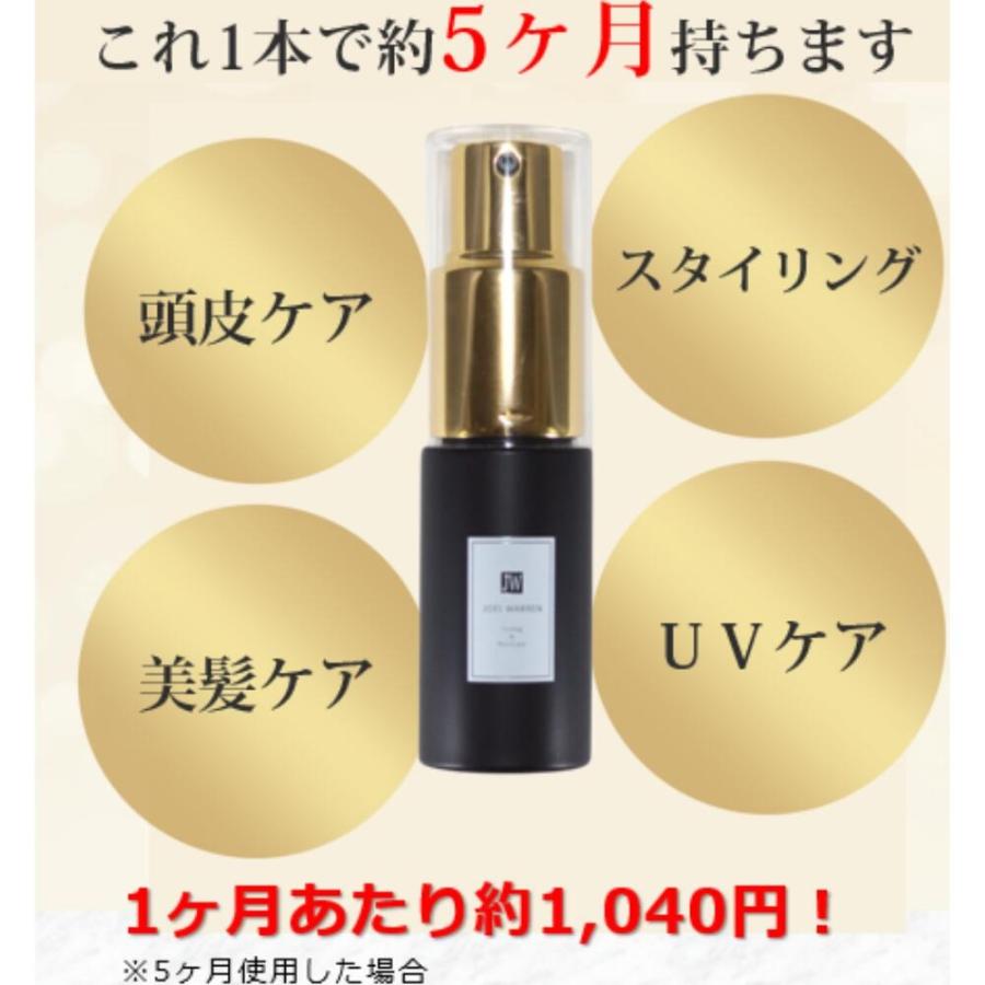 特別セット　未使用　JOEL WARREN　ヘアボリューマー　本体＋詰替用 特別セット 未使用 JOEL WARREN ヘアボリューマー 本体＋詰替用