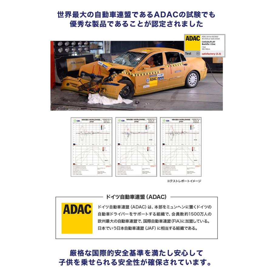 ジュニアシート ISOFIX PLAY Backfix チャイルドシート R129 i-Size 正規輸入代理店品 |  | 17