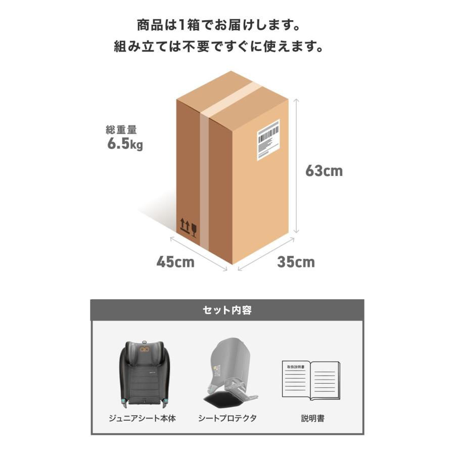 ジュニアシート ISOFIX PLAY Backfix チャイルドシート R129 i-Size 正規輸入代理店品 |  | 21
