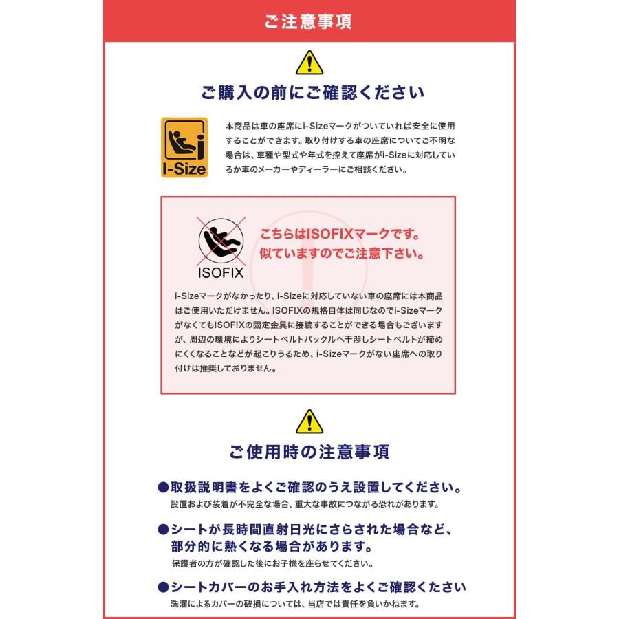 ジュニアシート ISOFIX PLAY Backfix チャイルドシート R129 i-Size 正規輸入代理店品 |  | 23