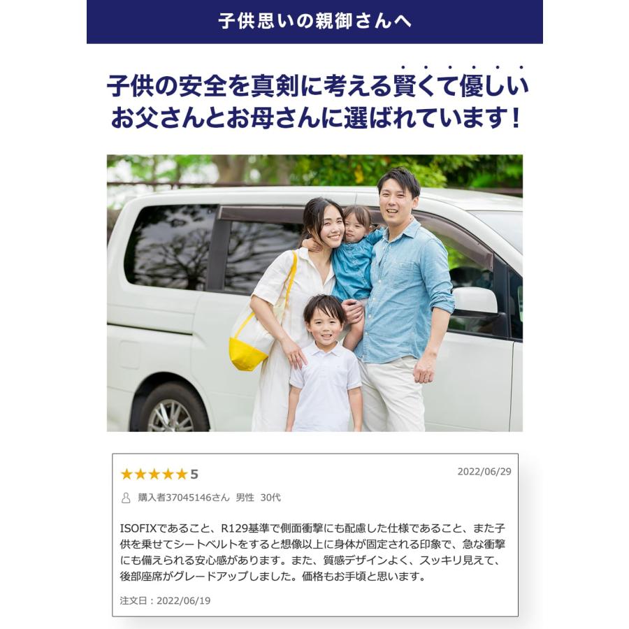 ジュニアシート ISOFIX PLAY Backfix チャイルドシート R129 i-Size 正規輸入代理店品 |  | 05