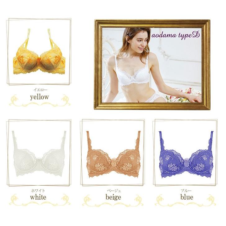 【新品未使用】 BB育乳ブラ　BBランジェリー ホワイトブルー C75 美人バスト｜公式オンラインストア BBランジェリー シリーズ