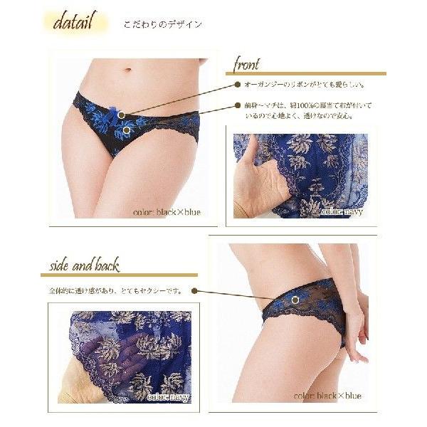 レディースショーツ パンツ ぱんつ パンティー レース ブラック ブルー 黒 ランジェリー レディース 女性 下着 インナー 下着 肌着 通販 蒼玉 30代 40代 | Premier | 04