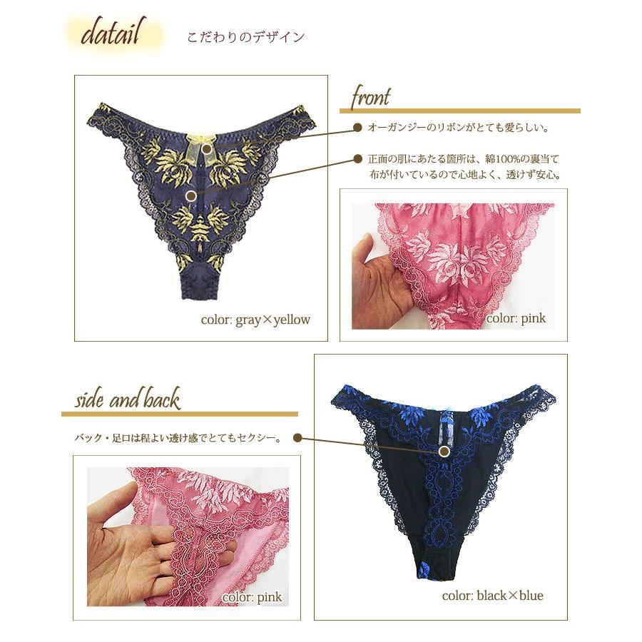 レディースショーツ Tバック Tショーツ タンガ ヒップハンガー ヒップハング パンツ パンティー ぱんつ 女性 セクシー 下着 インナー レース 蒼玉 30代 40代 | Premier | 04