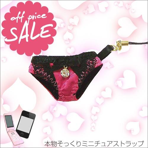 SALE 本物そっくりミニチュアストラップ ショーツ 携帯 スマホ