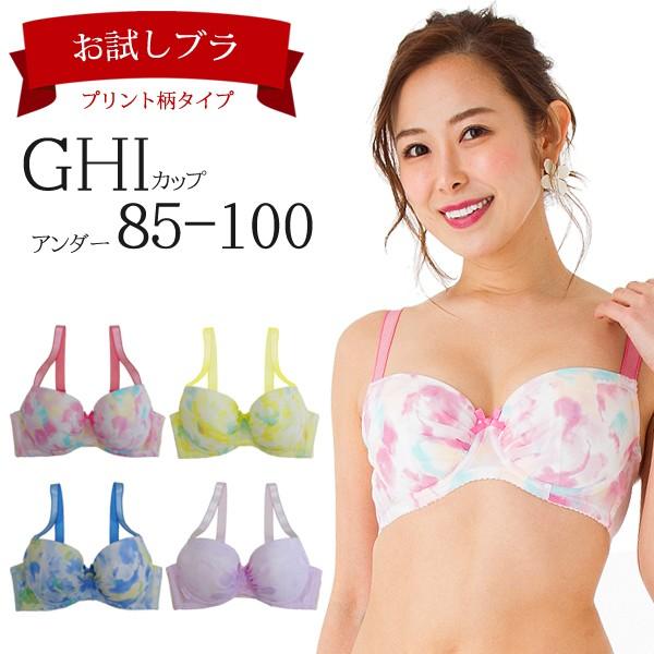 ブラジャー 大きいサイズ お試しブラ単品 花柄 ドット 脇肉スッキリ 可愛い ブラ Gカップ Hカップ Iカップ 下着 通販 大きなサイズ レディース 女性 インナー Pbg171 2ba1 下着ランジェリー東京青山プルミエ 通販 Yahoo ショッピング