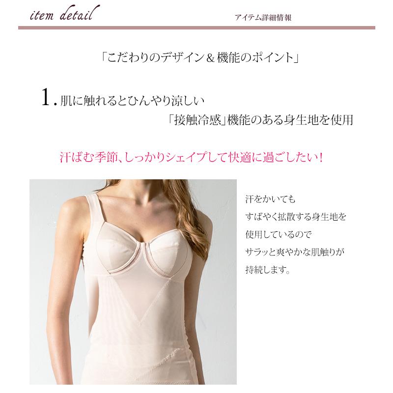 美人工房 ボディシェイパー　2枚セット　3L　 接触冷感 美人工房 ボディシェイパー 2色セット 接触冷感 いい肌ひんやり