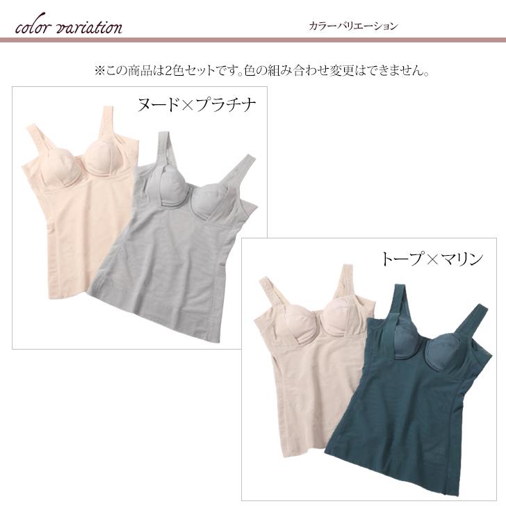 美人工房 ボディシェイパー　2枚セット　M - FG　 接触冷感 美人工房 ボディシェイパー 接触冷感 いい肌ひんやり しっかり