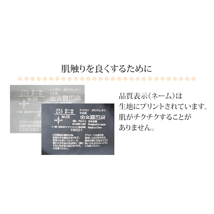 美人工房 ボディシェイパー 接触冷感 いい肌ひんやり しっかり 美人工房 ボディシェイパー 接触冷感 いい肌ひんやり しっかり