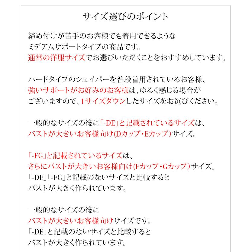 ボディシェイパー いい肌あったか ボディシェイパー 2色セット 補正 姿勢 矯正 暖かい 引締め 着痩せ 補正下着 背中 裏起毛 下着 肌着 通販 レディース 美人工房の画像