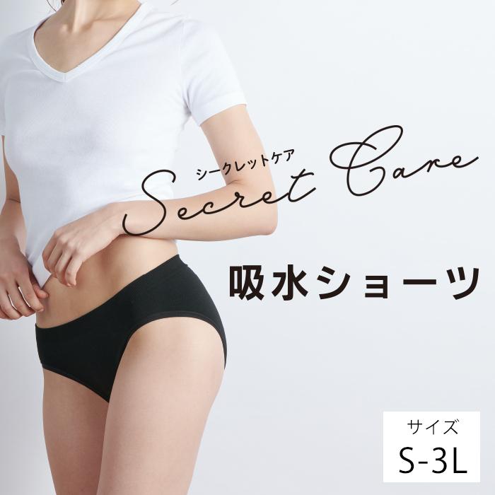 シークレットケア 吸水ショーツ S M M L ブラック 黒 レディース 女性 消臭抗菌 吸水速乾 羽付きナプキン取付可 軽失禁ショーツ 軽失禁パンツ 下着 通販 Th19a 2 下着ランジェリー東京青山プルミエ 通販 Yahoo ショッピング