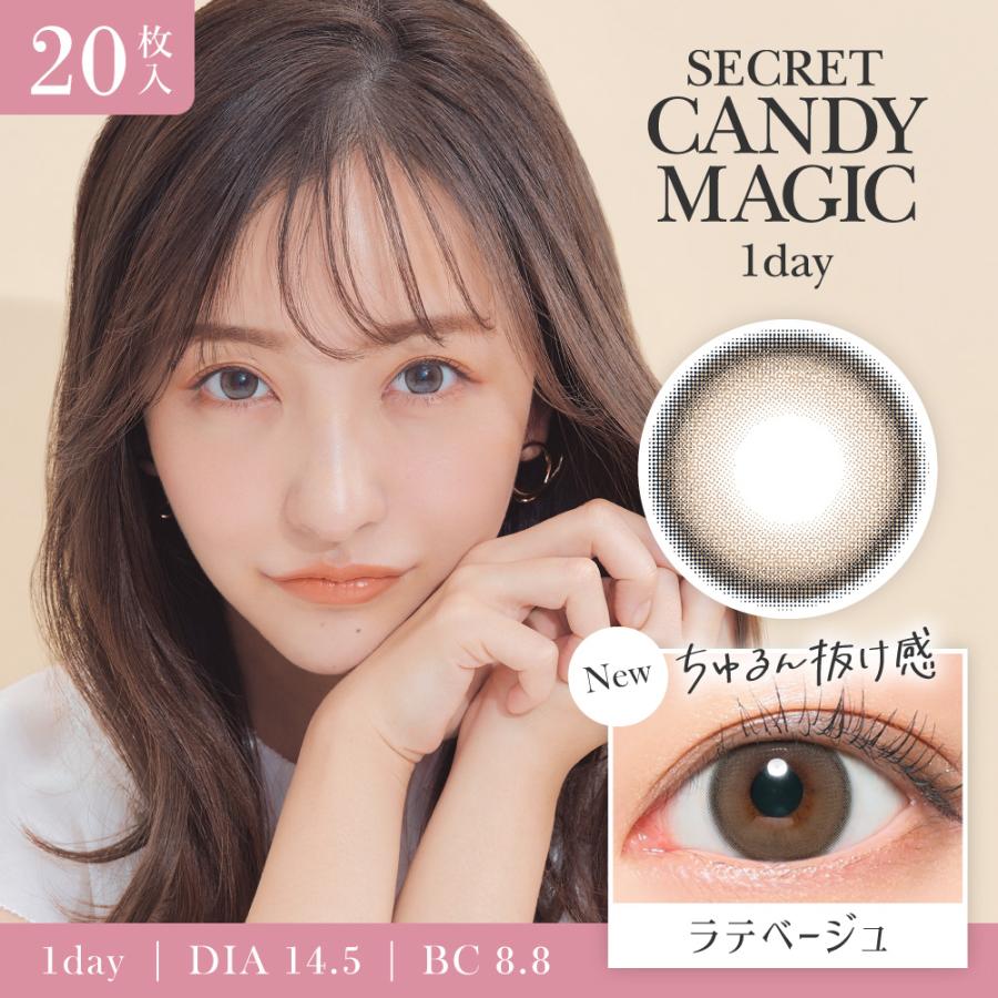 カラコン シークレットキャンディーマジックワンデー(20枚)×1箱 カラーコンタクト ワンデー seacret candy magic 1day 送料無料｜premiercontact｜04