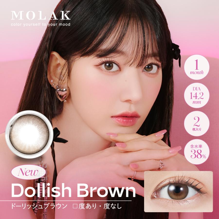 カラコン MOLAK 1MONTH モラク ワンマンス 宮脇 咲良（2枚入）×2箱 コンタクトレンズ 度あり 度なし 1ヶ月 IZ*ONE さくらたん さくちゃん｜premiercontact｜02