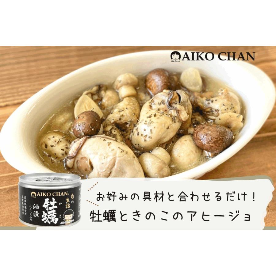 伊藤食品　あいこちゃん牡蠣油漬け 160g 　 24個セット