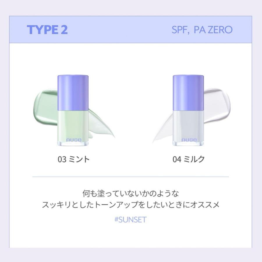 nuse（ヌーズ） ケアトーンアップ 01 ピーチ peach (30ml) 1個 韓国