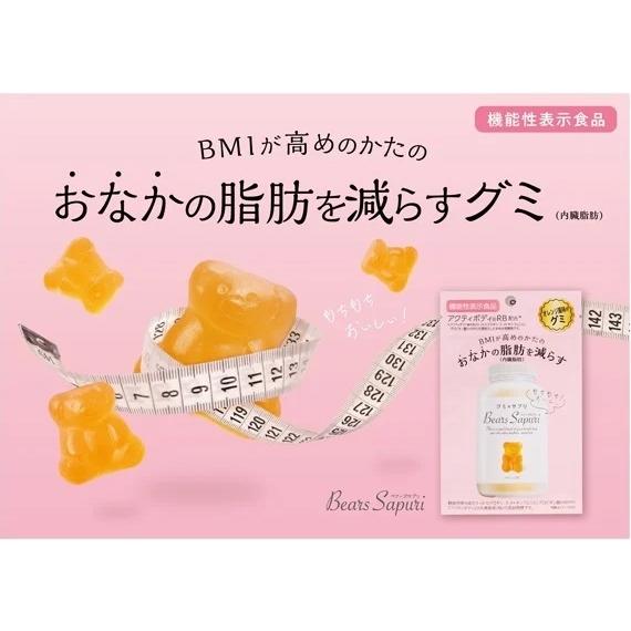 50袋　グミサプリ　ベアーズサプリ　オレンジ風味 エムズインク ベアーズサプリ オレンジ風味 60g 6袋 機能性表示