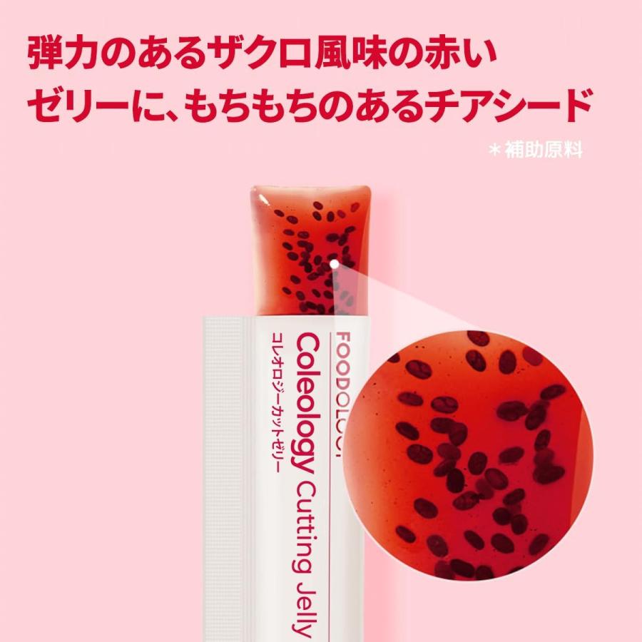 FOODOLOGY コレオロジーカットゼリー(ザクロ味) 20本 ぷるぷるゼリー