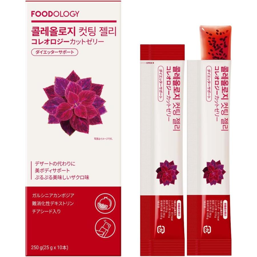 FOODOLOGY コレオロジーカットゼリー(ザクロ味) 20本 ぷるぷるゼリー