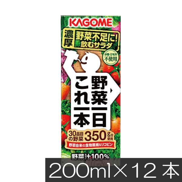カゴメ 野菜一日 これ一本　200ml　12本入 野菜ジュース 果汁100％ 野菜汁100% | 野菜一日これ一本