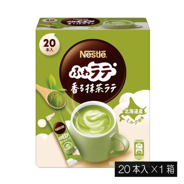ふわラテ ネスレ ネスカフェ 香る 抹茶ラテ 20本入×1箱 スティック