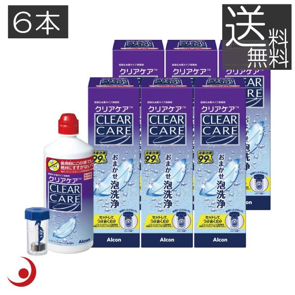 値下げ不可 360ml 6本セット クリアケア Alcon（アルコン） 送料無料 クリアケア360ml 6本 エーオーセプト AO