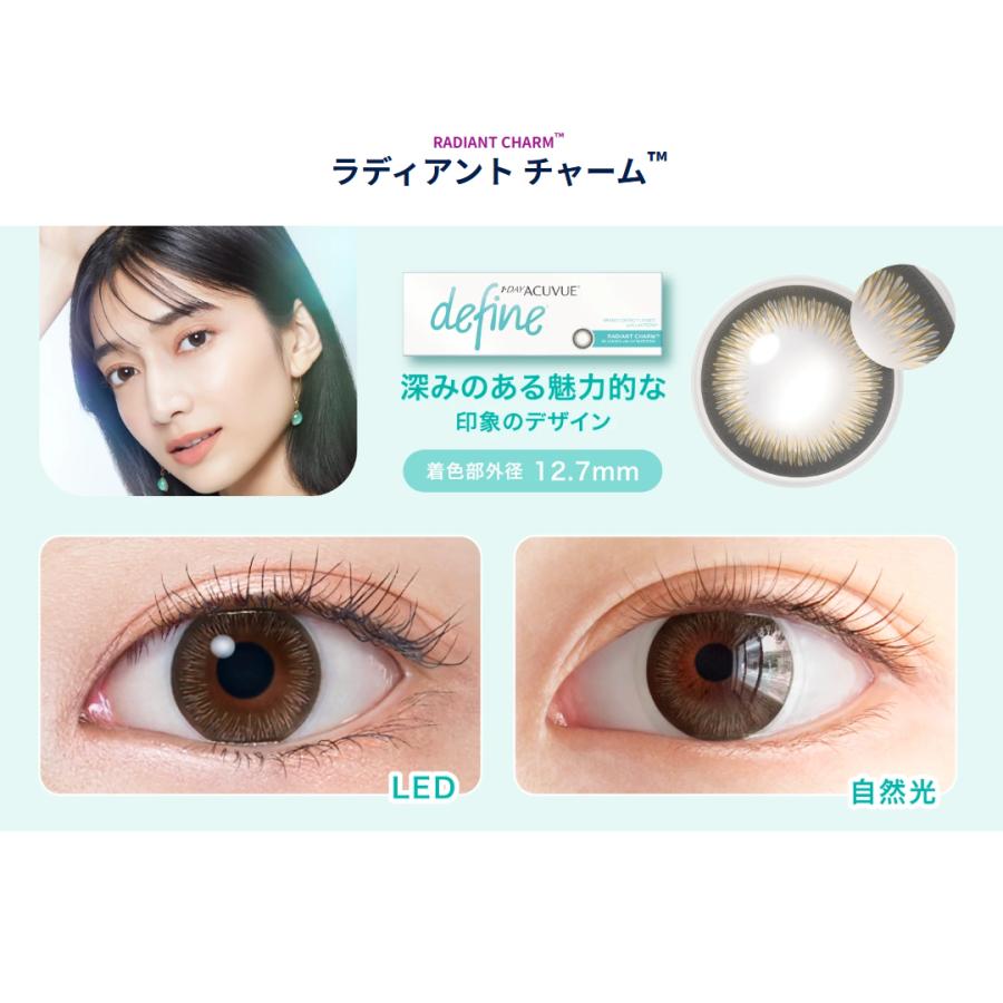 ワンデーアキュビューディファイン モイスト（30枚入） 12箱 処方箋不要 カラコン 1day フレッシュ シアーの画像
