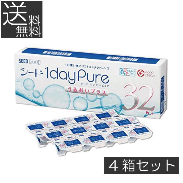 コンタクト シード ワンデーピュアうるおいプラス(32枚入) ×4箱 送料無料 seed 1day :605:プレミアコンタクト - 通販 - Yahoo!ショッピング コンタクト シード ワンデーピュアうるおいプラス(32枚入) ×4箱 送料無料 seed 1day :605:プレミアコンタクト - 通販 - Yahoo!ショッピング