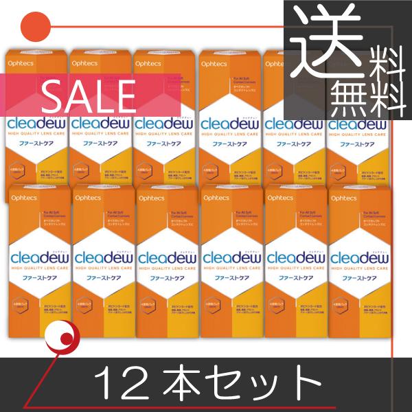 激安単価で Sale価格 クリアデューファーストケア 28日分 12本 Cleadew オフテクス ソフトコンタクト用洗浄液 新発売の Kwsrbd Com