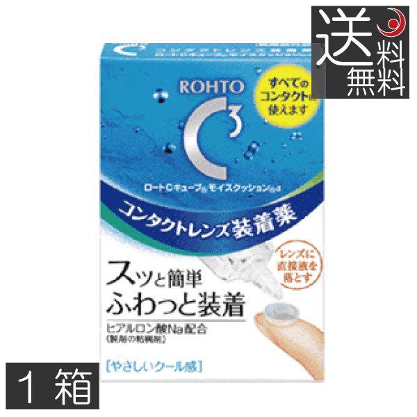 送料無料 ロート Cキューブ モイスクッションｄ 日本メーカー新品 10ml ×1箱 新発売 コンタクト用洗浄液