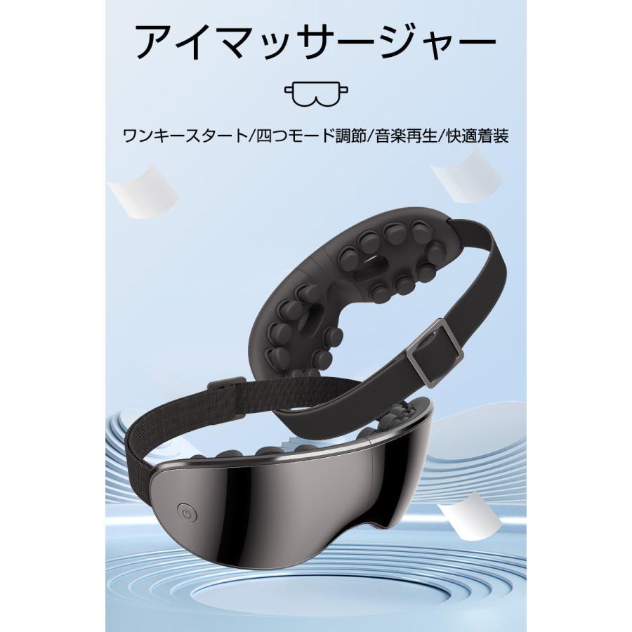 1184円 別倉庫からの配送 アイマッサージャー アイマスク 3d振動技術 可視デザイン 眼精疲労改善 音楽機能 Bluetooth対応 4つのマッサージモード 600mah大容量電池搭載 送料無料