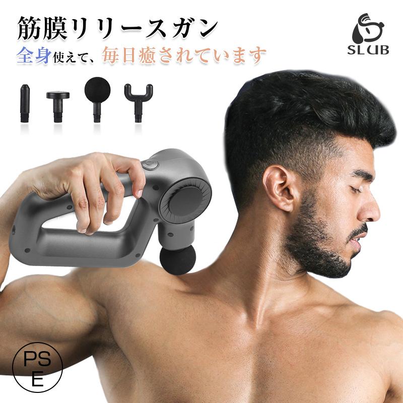 マッサージガン 2000mAh 大容量バッテリー搭載 筋膜リリースガン 6段階振動強度 4種類のアタッチメント付属 太もも 筋肉リラックス 全身リフレッシュ道具