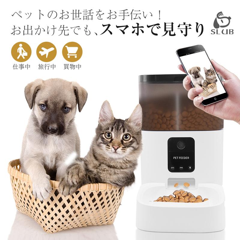 ペット自動給餌器 乾燥剤入り カメラ付きペット給餌器 スマホから遠隔操作 自動餌やり機 ペットフィーダー 定時定量 1日8食 自動餌やり機 Pr 1297 給餌器 自動給餌器 録音再生機能 留守番対策 乾燥剤入り Premiere Japan 4l大容量 激安オンライン 買取
