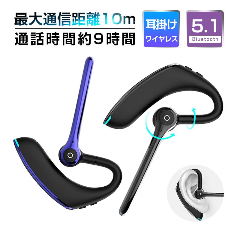 卸し売り購入 ワイヤレスイヤホン Bluetooth 5.1 耳掛け型 両耳兼用 ヘッドセット 防水防滴 知能ノイキャ 電池残量表示 180°回転  超長待機 バッテリー内蔵 ハイレゾ音質 xn----7sbbagg5cbd3a2ao.xn--p1ai