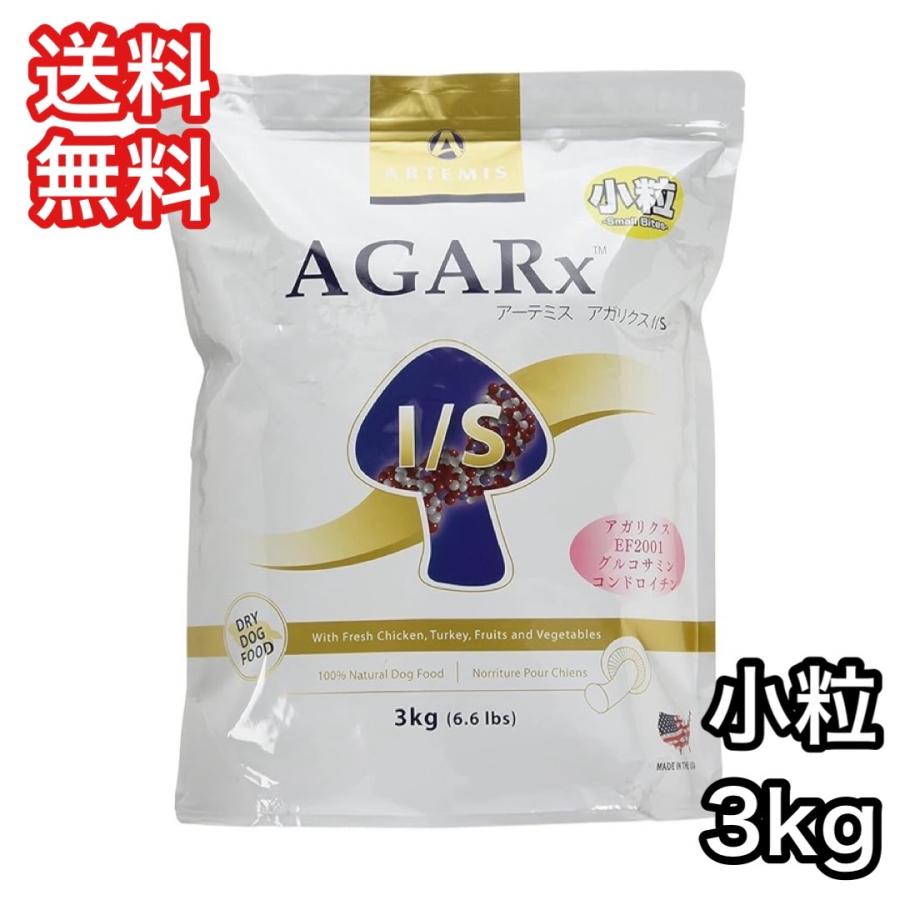 ARTEMIS（ペット） アーテミス アガリクス I/S 小粒 3kg ドッグフード 