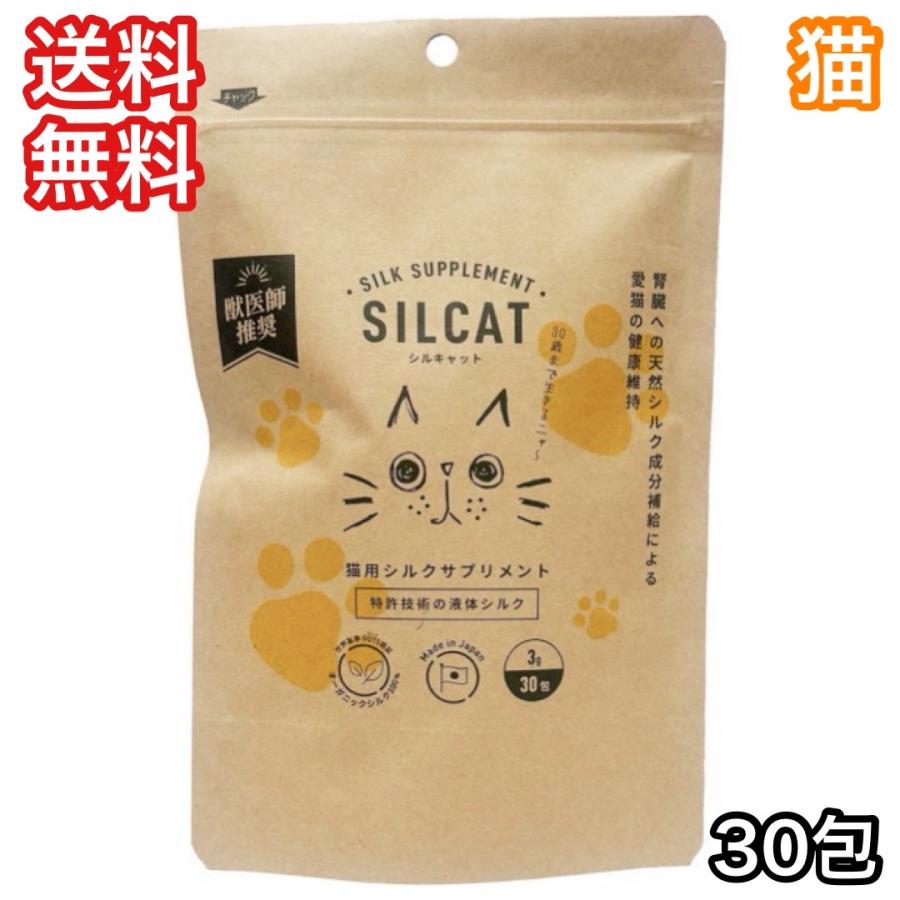 猫】 シルキャット 猫用 30包入 SILCAT キャットフード 送料無料