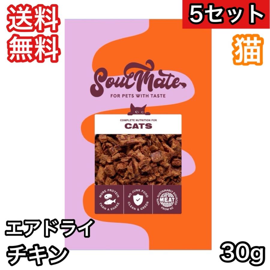 ソウルメイトセット(全てチキン) Amazon.co.jp: ソウルメイト SoulMate DOG エアドライフード