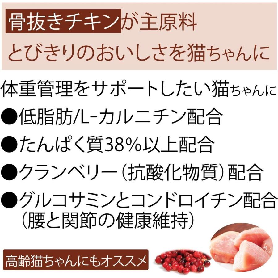 ウェルネスコア 高タンパク質 穀物不使用 体重管理用 骨抜きチキン 800g｜premium-asuka｜03