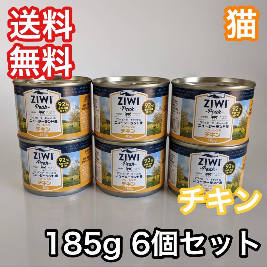 ziwiチキン缶170g 11缶セット ZIWI Peak ジウィ ピーク
